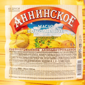 Масло подсолнечное рафинированное 1 сорт &laquo;Аннинское&raquo; - 5 л