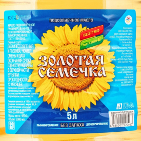 Масло Золотая Семечка Растительное Рафинированное 5л